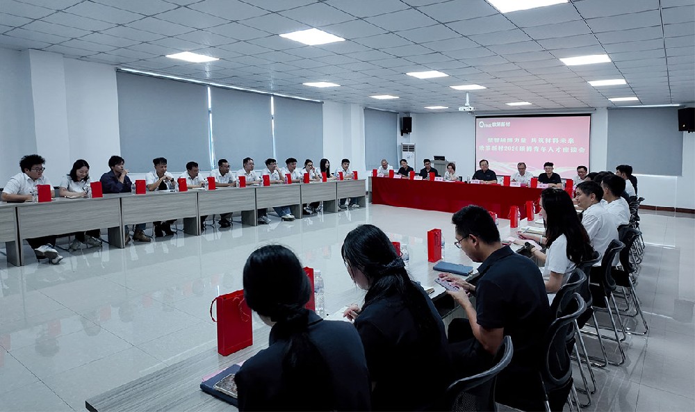聚智硕博力量 共筑材料未来 -皇冠24500比分足球2026年度硕博青年人才座谈会